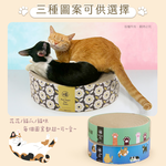 【貓本屋】下凹式圓形貓抓板貓窩-OO-P-SB34-B-貓爪, , large