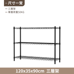 KIWISH 120X35 Multi-Size Storage Rack Heavy Duty Metal Shelving Unit, Made in Taiwan, Free Shipping, , large