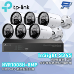 TP-LINK 昌運監視器組合 VIGI NVR1008H-8MP 8路主機+400萬全彩網路攝影機*6, , large