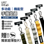 【LIFE-IDEAS】 Space Black Dual-Hook Phone Lanyard - Functional Design Adapter Plate(Free), , large