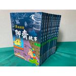 孫叔叔系列~聊齋故事 10本~狐仙、鬼、妖, , large