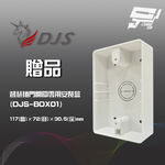 昌運監視器 DJS-SD001Pro 5G智慧捲門開關 5G/2.4G雙頻連線 手機控制鐵捲門 鐵捲門智慧開關, , large