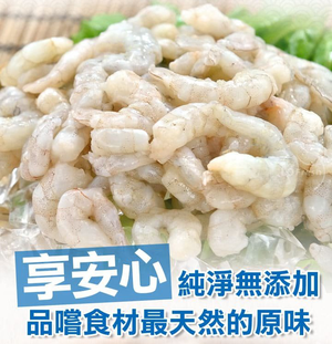 【i3Fresh】Frozen shrimp