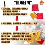 【金發財金紙-超強執行力版】簡單玉帝令土地公+五路財神含發財錢-4入組(金紙), , large