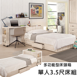 【Homelike】喜家居單人3.5尺多功能附抽屜床組(24035), , large