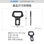 開瓶器&安全帶插銷 (安全帶插銷 安全帶消音扣 安全帶插扣 消音扣 解除噹噹聲), , large