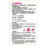 三多膠原蛋白300g, , large