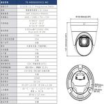 昌運監視器 東訊 TE-HDE60305V12-M3 500萬 電動變焦 同軸音頻 高清半球攝影機, , large