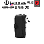 [劉氏國際]Tamrac Nagano 1.3 Case BK T1550-1919 長野系列配件袋, , large