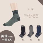 【現貨】Kaepa日式條紋襪 美式條紋襪 義式條紋襪- 4雙│船襪/短襪/長襪/男女襪/中筒襪/襪子, , large