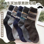 [Kaimei Cotton Industry] 6 pairs set, random and excellent, British gentleman's style, winter must-have (men's style) exquisite warm wool socks, cold-proof socks, warm socks, wool socks, long socks, winter socks, , large