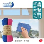 【搖滾雞】RT-K0341-2 超纖擦拭布-2入包裝(顏色隨機), , large