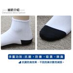 【BVD】雙效抗菌除臭1/2健康男襪(加大)<黑>B384 男襪 短襪 學生襪, , large