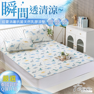 【FOCA多款任選】石墨烯抗菌透氣天然乳膠涼墊/涼蓆/多功能墊(贈送同款式枕套)-單人/雙人/加大