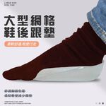 GS MALL 台灣製造 一組2入 大型後腳跟墊 腳跟墊 軟墊 內增高墊 鞋墊 保護墊 腳後跟墊 後跟墊 後跟貼, , large