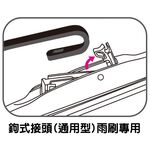 ZERO/SPORTS 石墨超撥水雨刷, , large