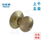 喇叭鎖 加安牌 台灣製 門鎖 不銹鋼銀C1300 金色C1700 青古銅C1800 大套盤 卡巴鎖匙, , large