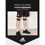 【Adidas愛迪達】運動加強型髕骨帶 台灣製造 WUCHT P3系列機能型運動護具 現貨 MG0047, , large