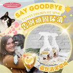 [GBPH好寶貝] 寵物尿痕去漬噴霧 500ml, , large