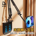 【嘟嘟屋】零重力平板支架, , large