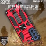 GCOMM 三星 S21 FE 軍規戰鬥盔甲保護殼 Combat Armour, , large