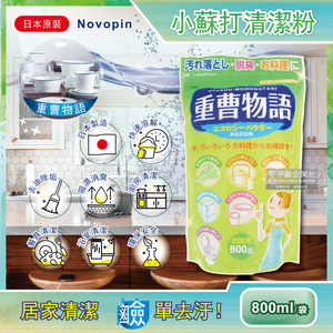 Novopin Sodium Bicarbonate 800g