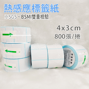 [寰諦]感熱貼紙 40*30mm_箱(20捲)
