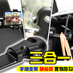 Car hook safety hammer window breaker + mobile phone holder