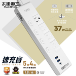 PD37W 5-open 4-plug fast charging sliding cover computer cable/3P 6 feet, , large