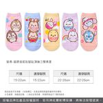 Disney 迪士尼 ufufy短襪 小熊維尼 史迪奇短襪 直版襪 台灣製棉襪 UF-A501 【旺達棉品】, , large