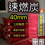 中秋烤肉 露營烤肉 4cm果木速燃炭 果木炭 木炭 烤肉木炭, , large
