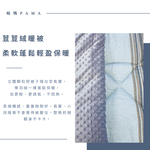 【帕瑪PAMA】100%萊賽爾纖維【TENCEL天絲】荳仔絨暖被/單人5X6.5/A-07, , large