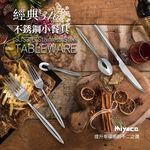 Miyaco 米雅可 經典316不銹鋼小餐具 平底中湯匙-Leidea樂德兒, , large