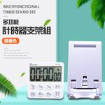 金德恩 GS MALL 台灣製造 多功能時鐘計時架 手機架 鬧鐘 站立架 磁吸架 手機架 多功能架 時鐘架 計時架 懶人支架, , large