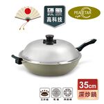 【日本Peacetar必仕達】澳洲原礦 手工鑄造 輕食系列深型平底炒鍋32/35cm 不沾鍋 炒鍋 平底鍋, , large