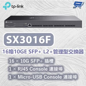 TP-LINK 昌運監視器 SX3016F Omada 16埠10GE SFP+ L2+管理型交換器