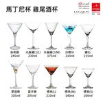 現貨 馬丁尼杯 雞尾酒杯 調酒杯 寬口杯 碟杯100-285ml 共十款 金益合有限公司, , large