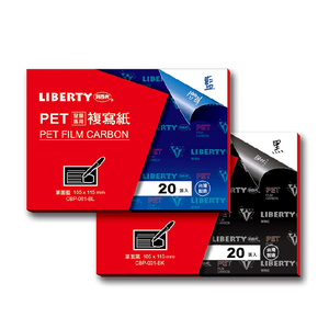 【龍品文創】利百代  PET發票專用複寫紙 CBP-001-黑