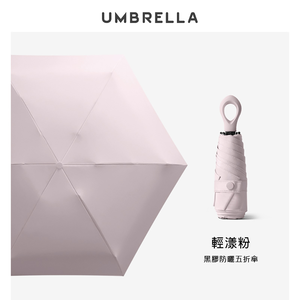 [凱得國際]KISSDIAMOND防曬小巧便攜晴雨掌心傘KDU-0414 粉色