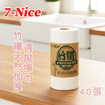  7-Nice Bamboo Fiber Natural Thickened Weekly Disposable Wipes 4 Pack, , large