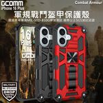 GCOMM iPhone 16 Plus 軍規戰鬥盔甲保護殼 Combat Armour, , large