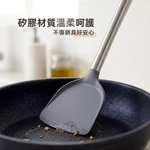 【上手家居】木柄矽膠鍋鏟(鍋鏟/不沾鍋鍋鏟/矽膠鏟), , large