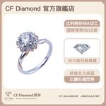 【CF鑽飾】戒指 莫桑鑽《藤夢捧花》1克拉, , large