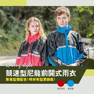 天龍牌 競速型尼龍前開式雨衣 防水袖口設計 夜間高亮反光條 紅色/藍色 2XL/3XL/4XL