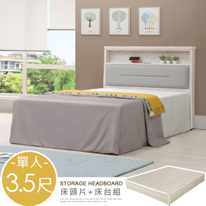 【Homelike】喜家居單人3.5尺床片床台組-附插座(2541)