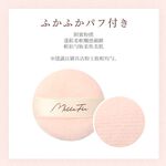 【千康購物網】MilleFée 珍珠心型蜜粉球(全2色) 新品上市, , large