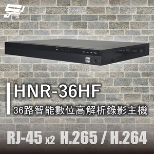 昌運監視器 HNR-36HF 36路智能數位高解析錄影主機 RJ-45