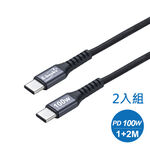 E-BOOKS XA44 鋁製Type C to C 100W極速充電傳輸線 1M+2M 支援PD快充 5A大電流 耐拉, , large