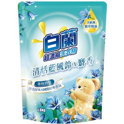 白蘭含熊寶貝馨香精華藍風鈴x麝香洗衣補充