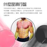 【MACMUS】運動健身滑行盤｜居家健身、核心訓練、肌肉訓練滑盤｜黑、粉、藍、灰四色可選｜一組兩片, , large